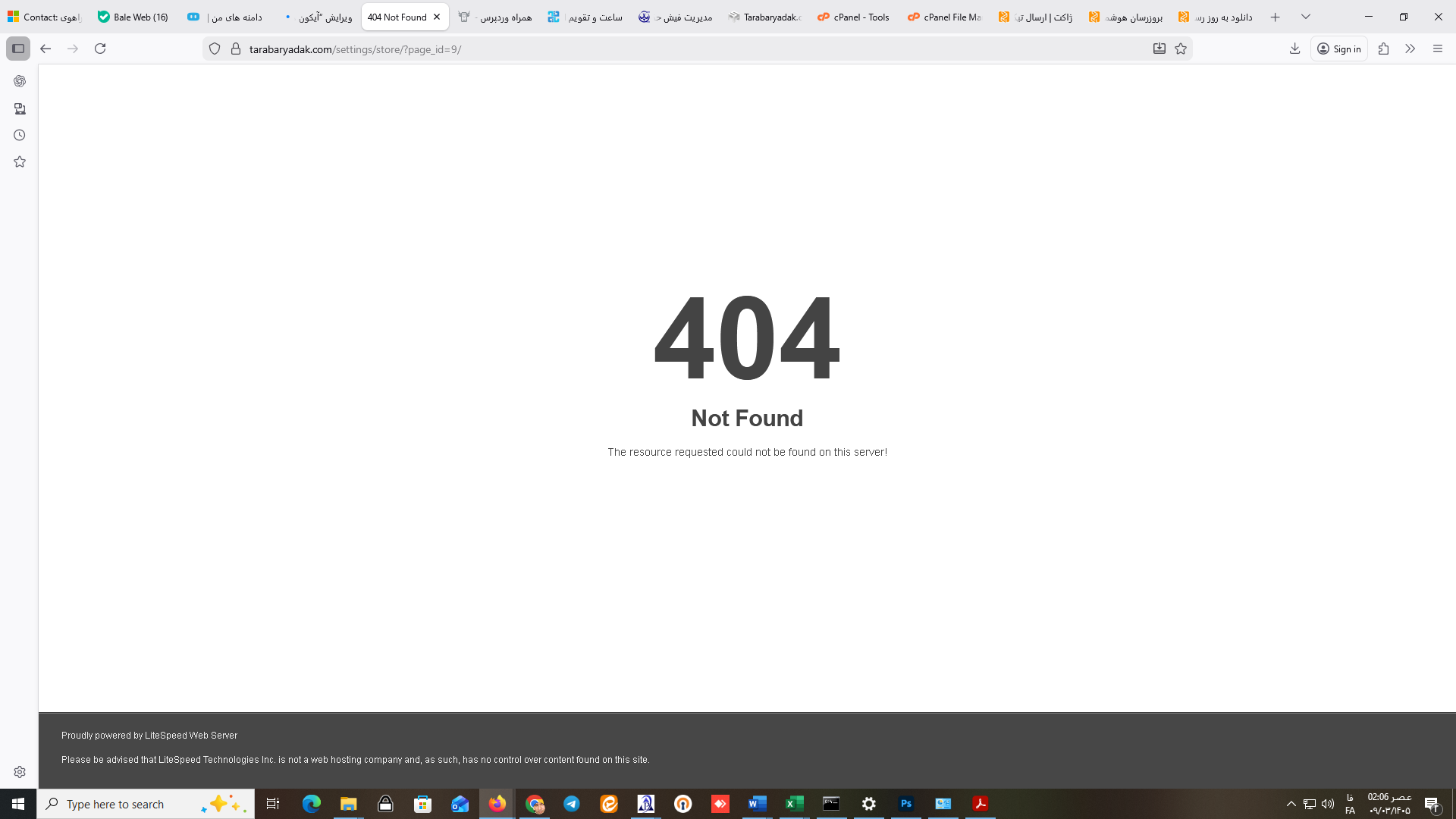 فایل