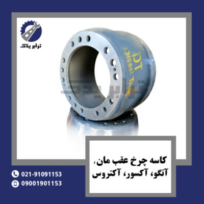 کاسه چرخ عقب مان، آتگو، آکسور و آکتروس