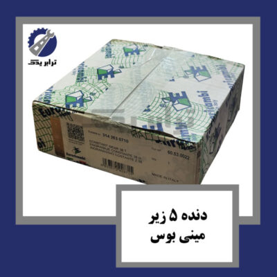 دنده 5 زیر مینی بوس