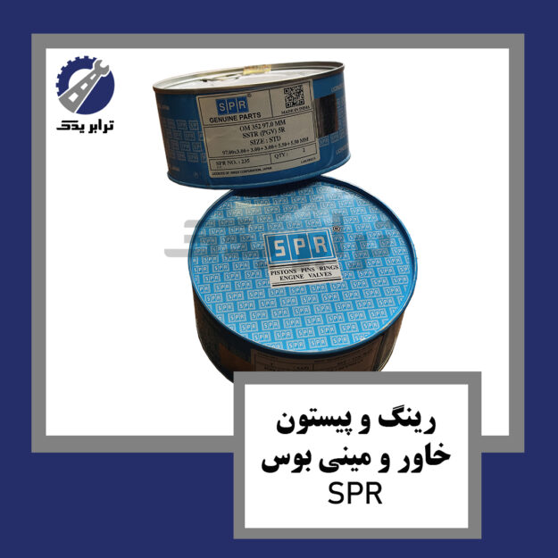 رینگ و پیستون خاور و مینی بوس SPR