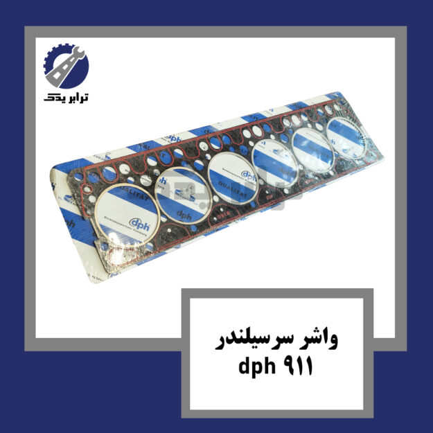 واشر سرسیلندر 911 dph