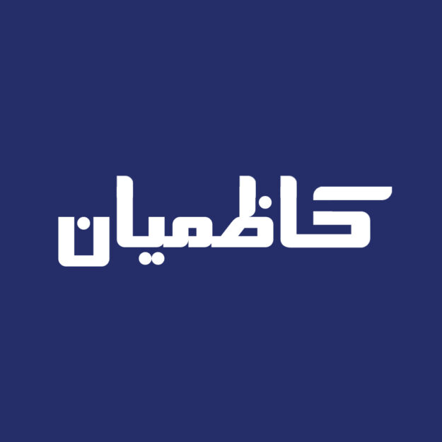 کاظمیان