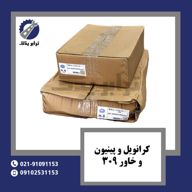 کرانویل و پینیون 309 و خاور