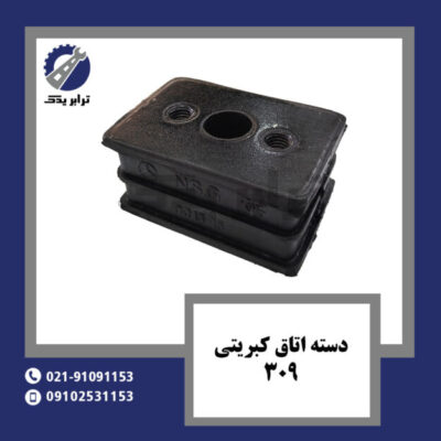 دسته اتاق کبریتی 309
