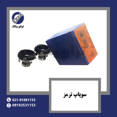 سوپاپ ترمز