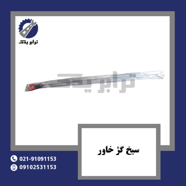 سیخ گژ خاور