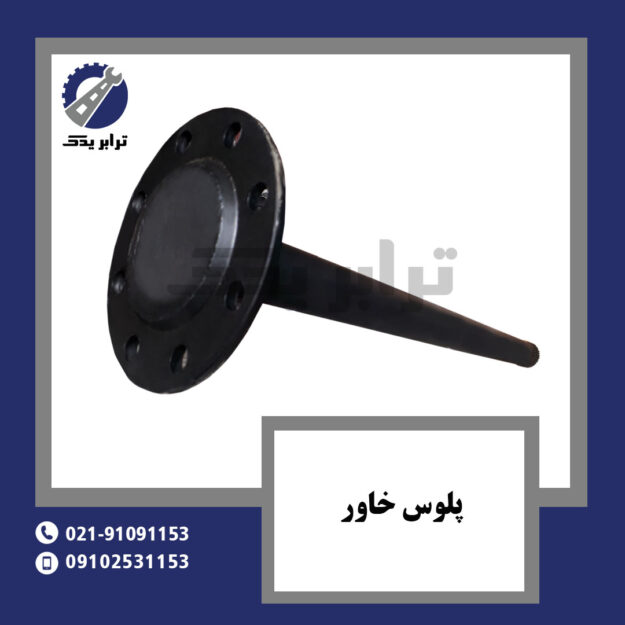 پلوس خاور