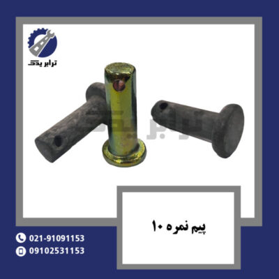 پیم نمره 10