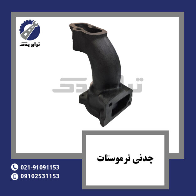 چدنی ترموستات